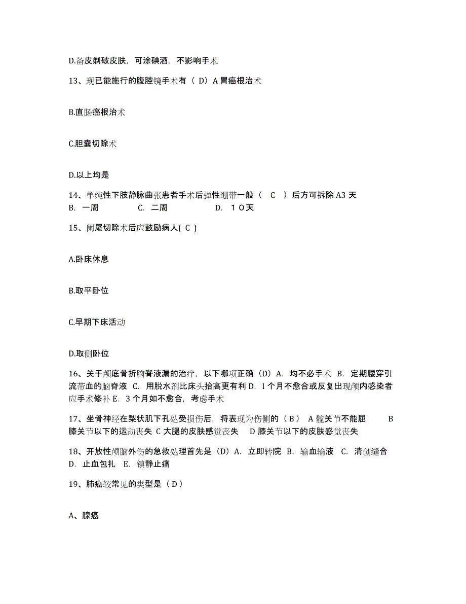 备考2025贵州省锦屏县民族中医院护士招聘综合检测试卷B卷含答案_第4页