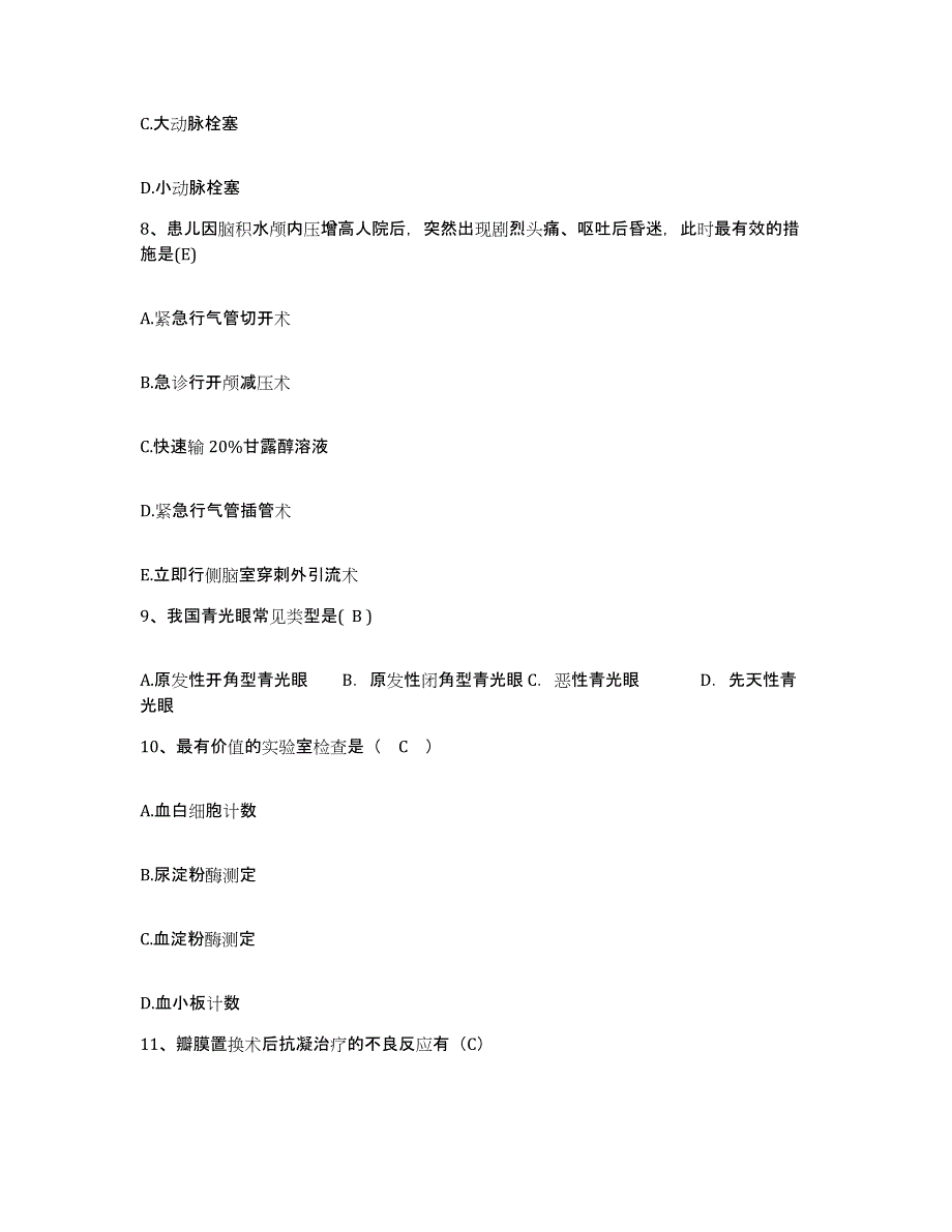 备考2025上海市金山区疾病防治控制中心金山区东林医院护士招聘考前冲刺模拟试卷A卷含答案_第3页