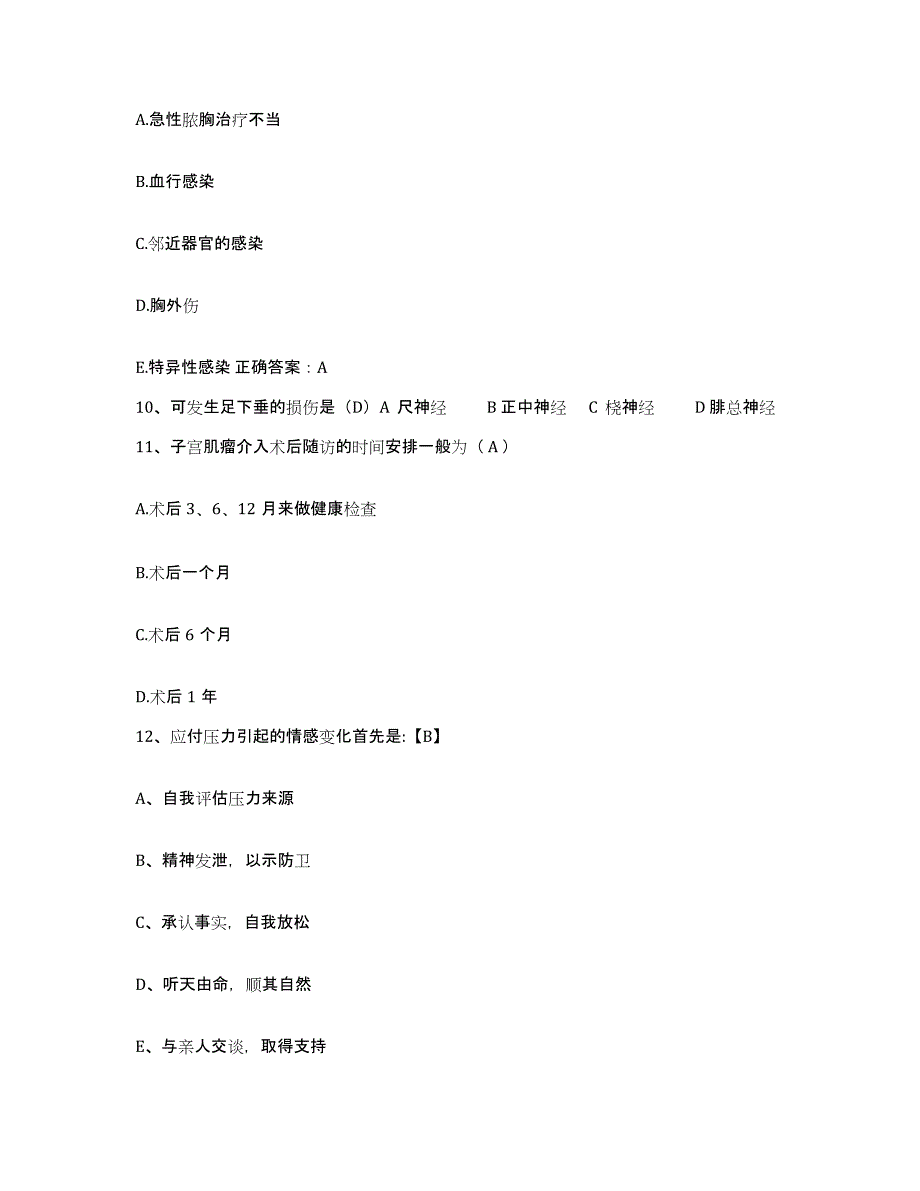 备考2025云南省西畴县人民医院护士招聘模拟题库及答案_第3页