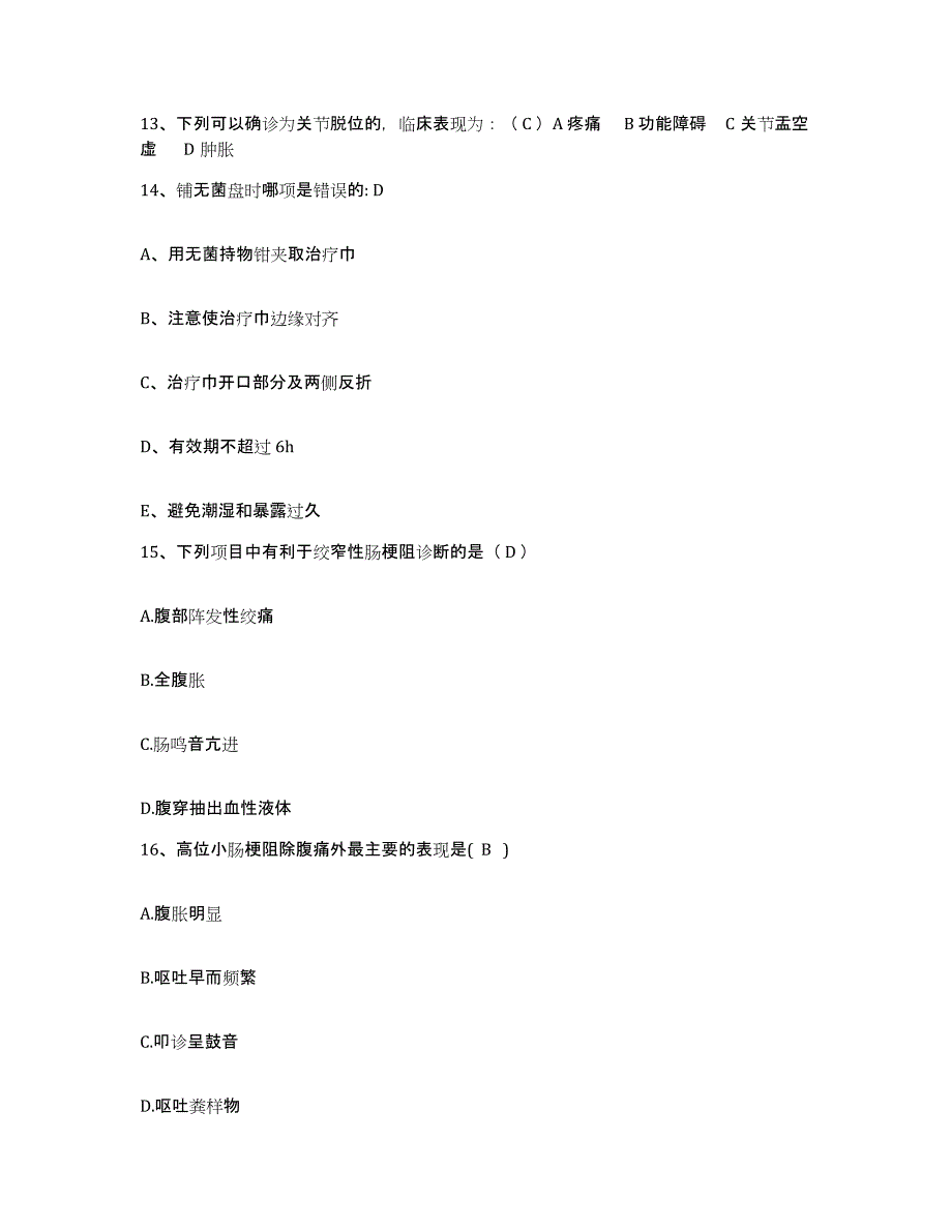 备考2025云南省西畴县人民医院护士招聘模拟题库及答案_第4页