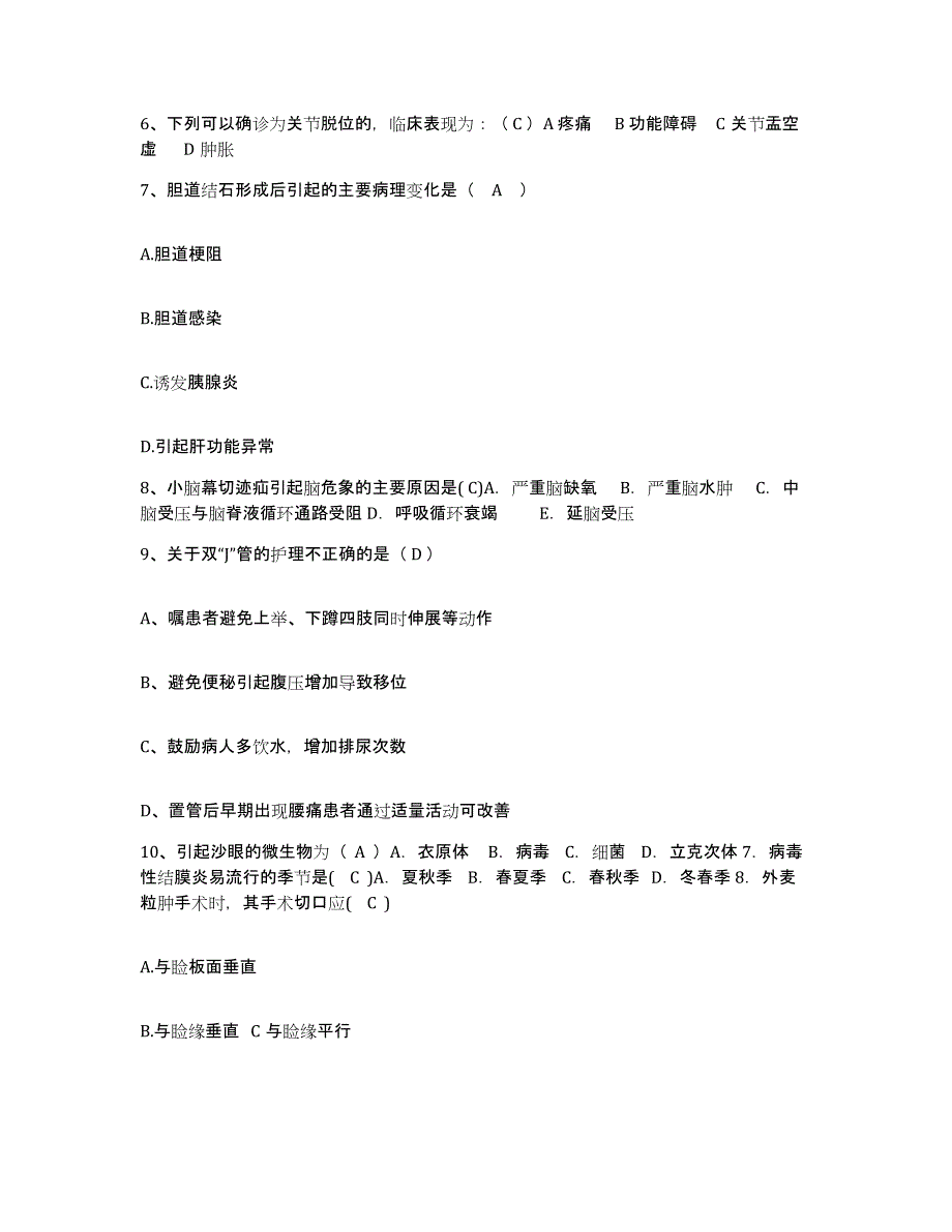 备考2025云南省景东县第二人民医院护士招聘通关提分题库(考点梳理)_第3页