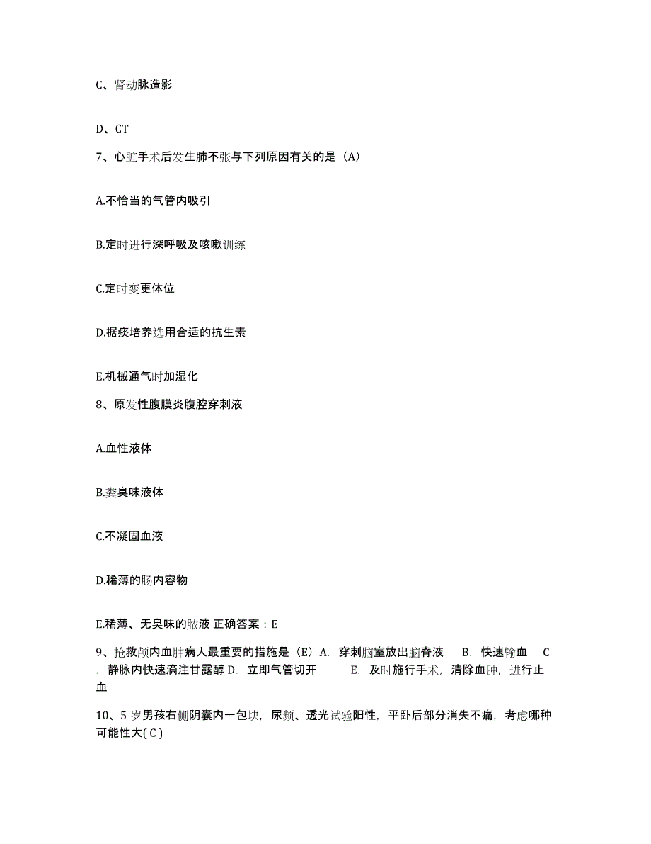 备考2025上海市吴淞地段医院护士招聘自我检测试卷A卷附答案_第3页