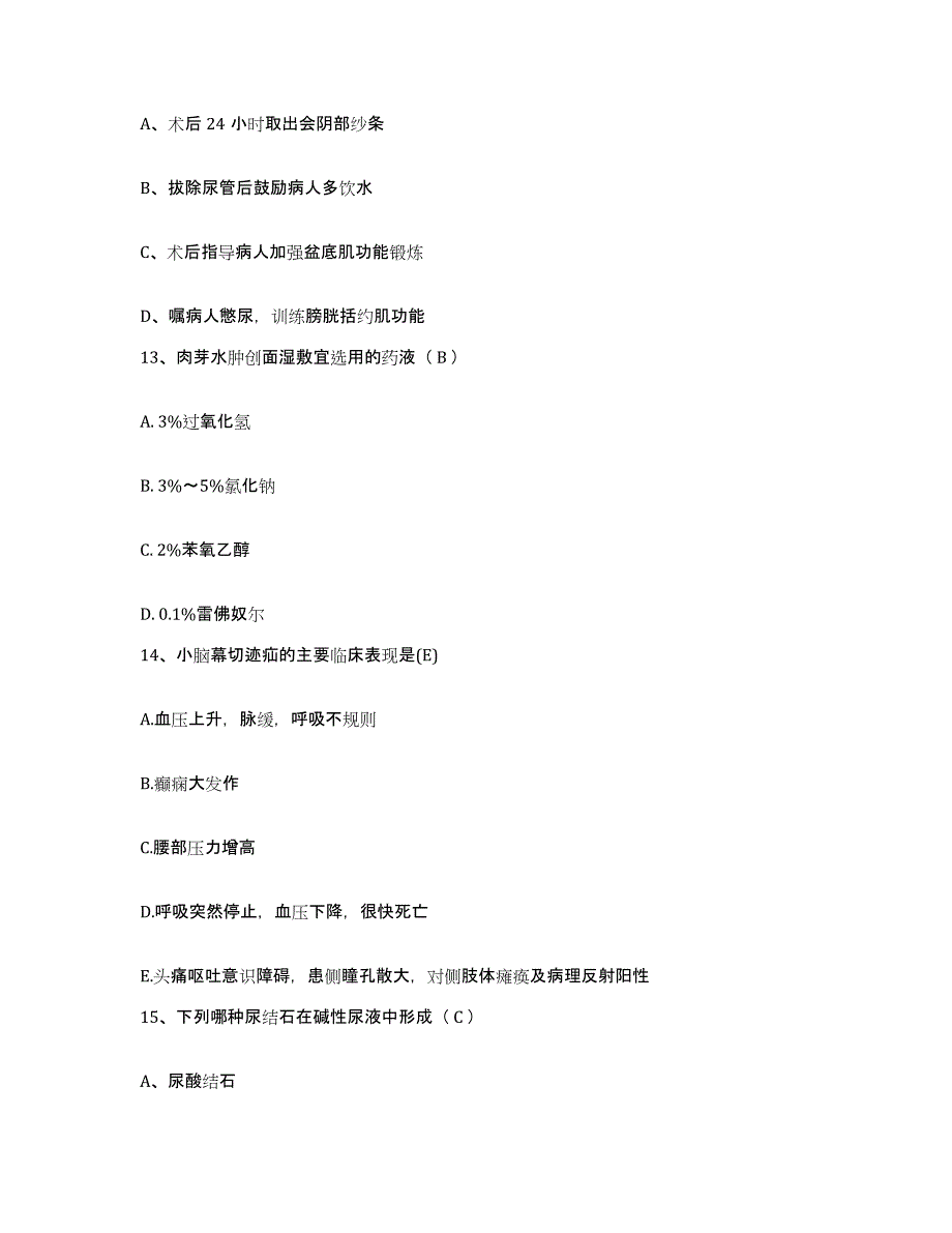 备考2025福建省泉州市成功医院护士招聘题库检测试卷B卷附答案_第4页