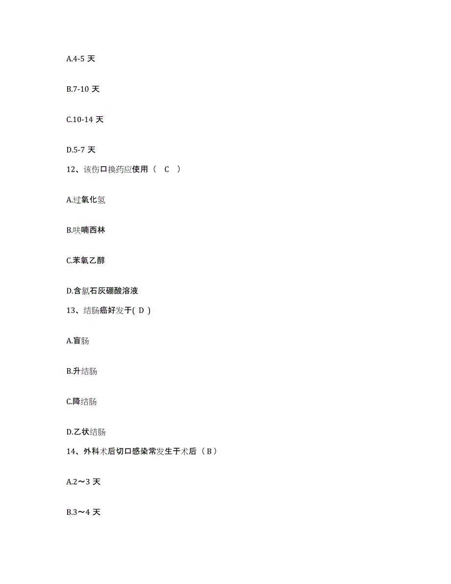 备考2025吉林省伊通满族自治县中医院护士招聘自我提分评估(附答案)_第4页