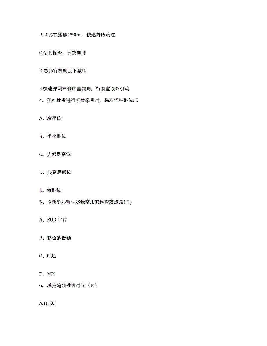 备考2025云南省昆明市云南白癜疯专科护士招聘能力测试试卷A卷附答案_第2页