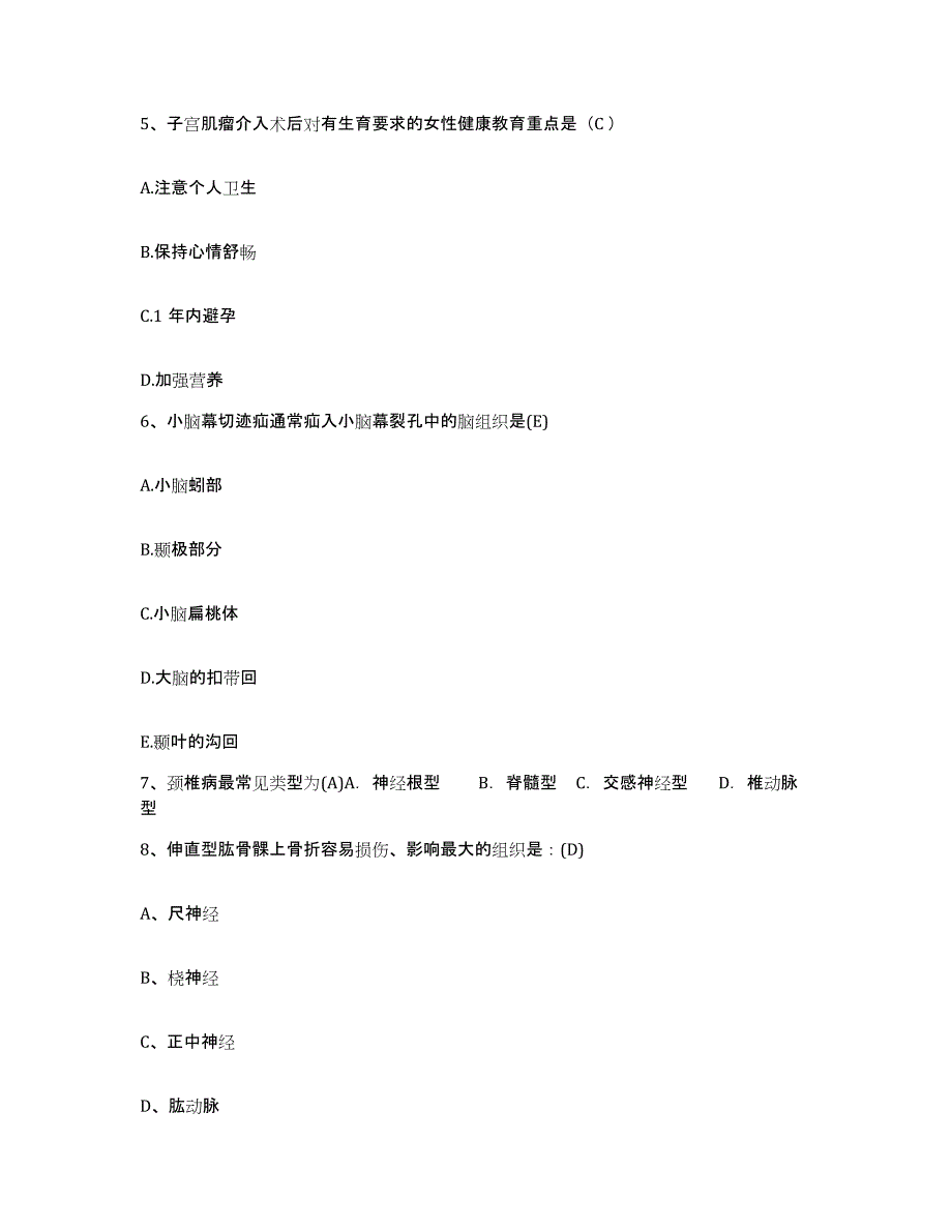 备考2025福建省云霄县中医院护士招聘自我提分评估(附答案)_第2页