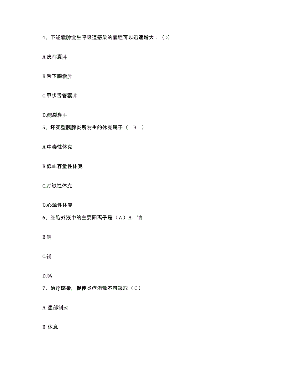 备考2025云南省镇沅县人民医院护士招聘模考模拟试题(全优)_第2页