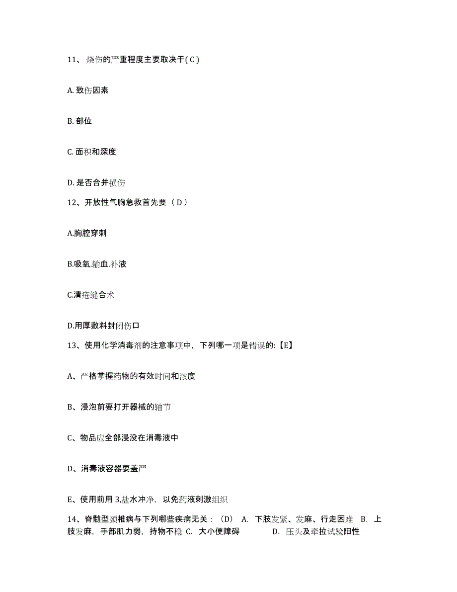 备考2025云南省镇沅县人民医院护士招聘模考模拟试题(全优)_第4页