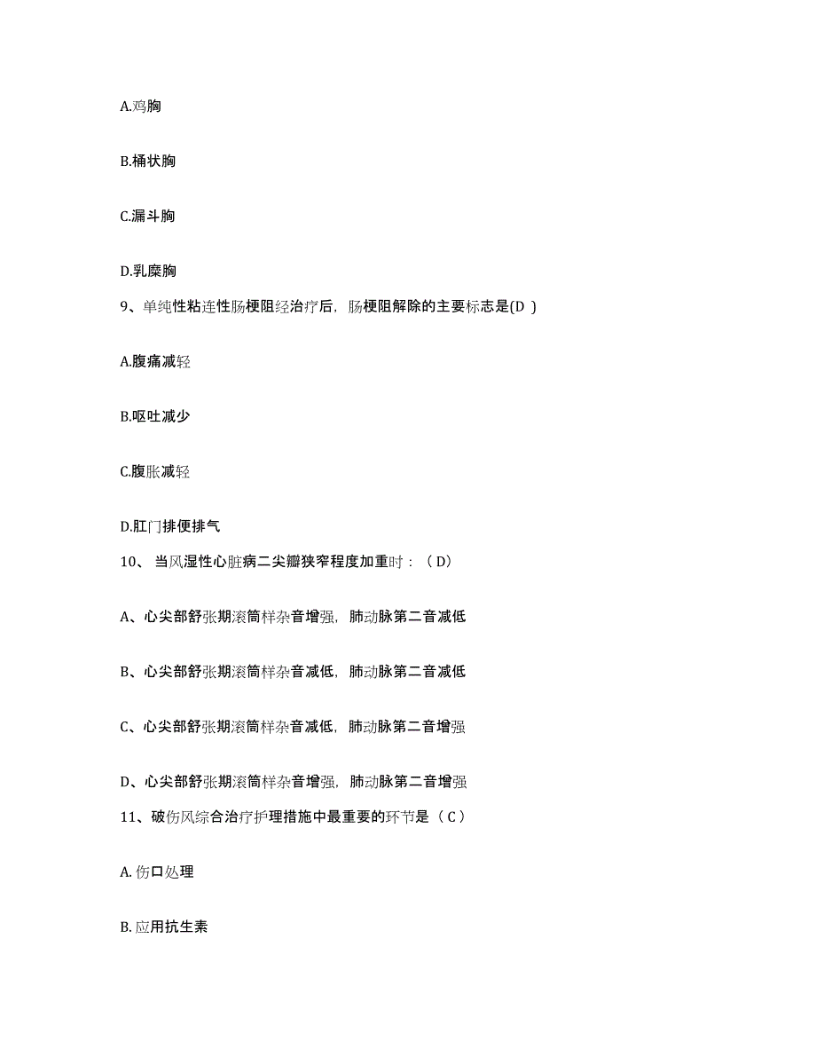 备考2025云南省陆良县华侨农场医院护士招聘高分通关题库A4可打印版_第3页