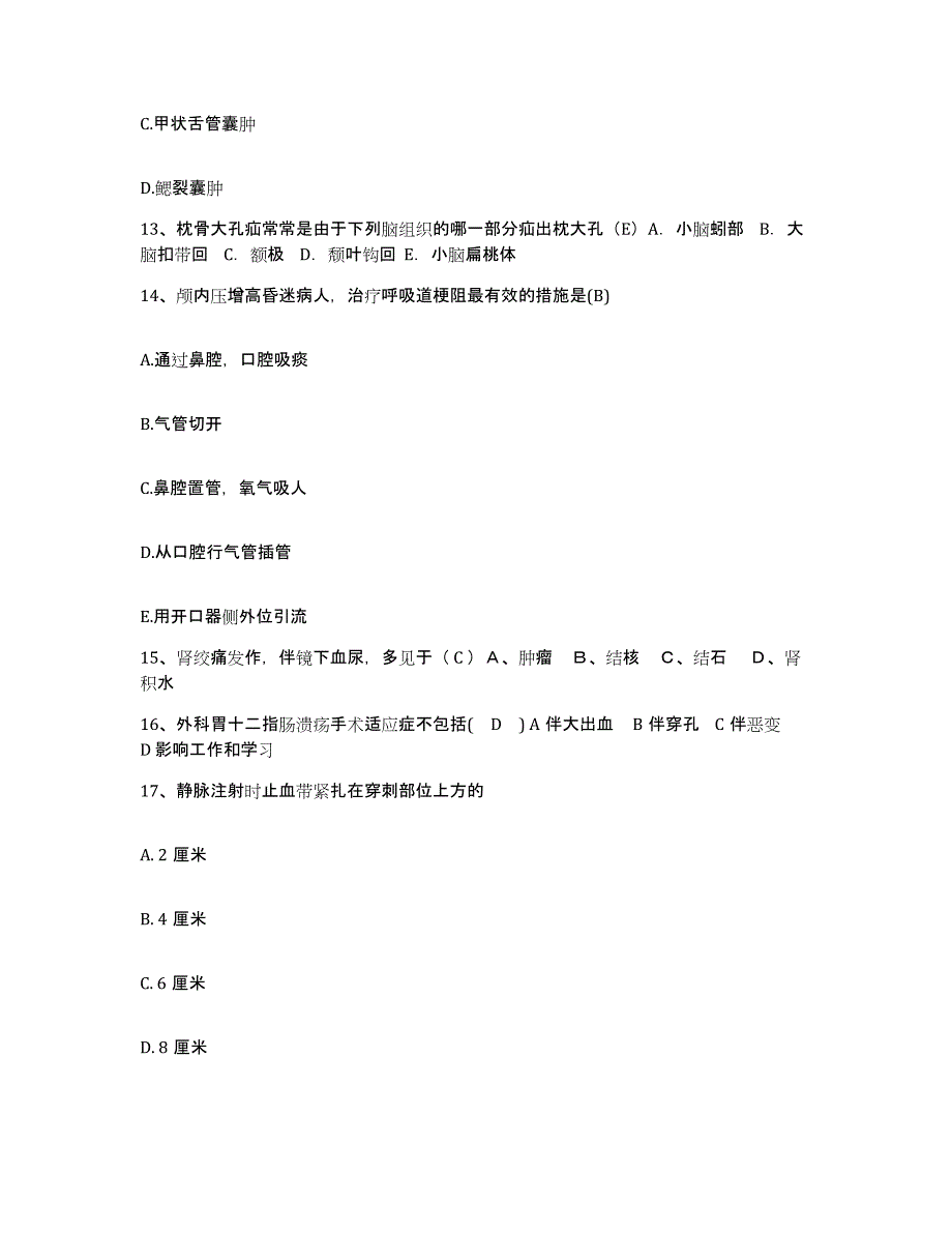 备考2025上海市松江区天马镇卫生院护士招聘高分题库附答案_第4页