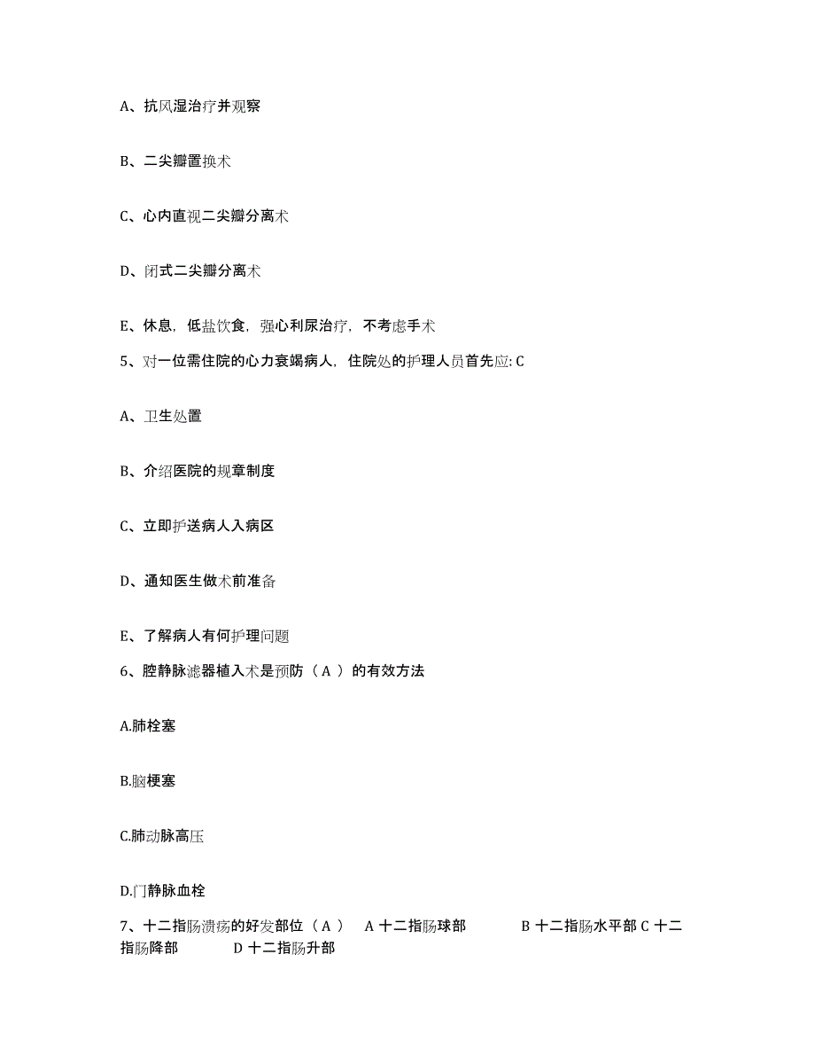 备考2025贵州省普安县中医院护士招聘模拟考试试卷A卷含答案_第2页