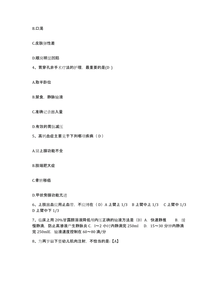 备考2025上海市虹口区凉城地段医院护士招聘真题附答案_第2页