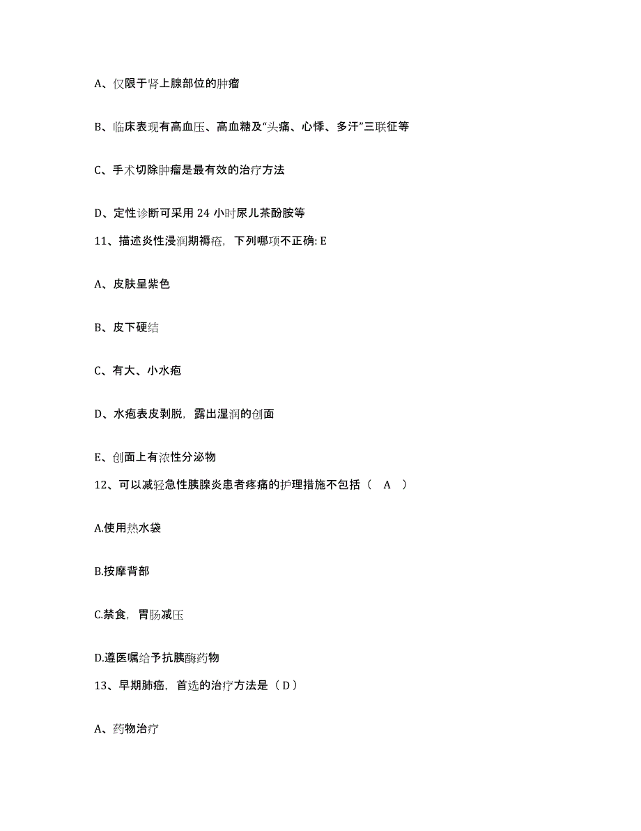 备考2025吉林省双阳县云山医院护士招聘能力测试试卷A卷附答案_第4页