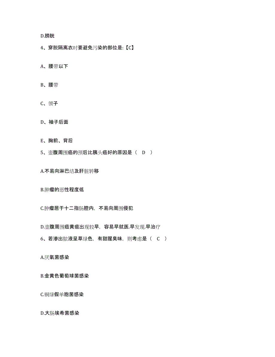 备考2025云南省麻栗坡县马街乡卫生院护士招聘能力提升试卷B卷附答案_第2页