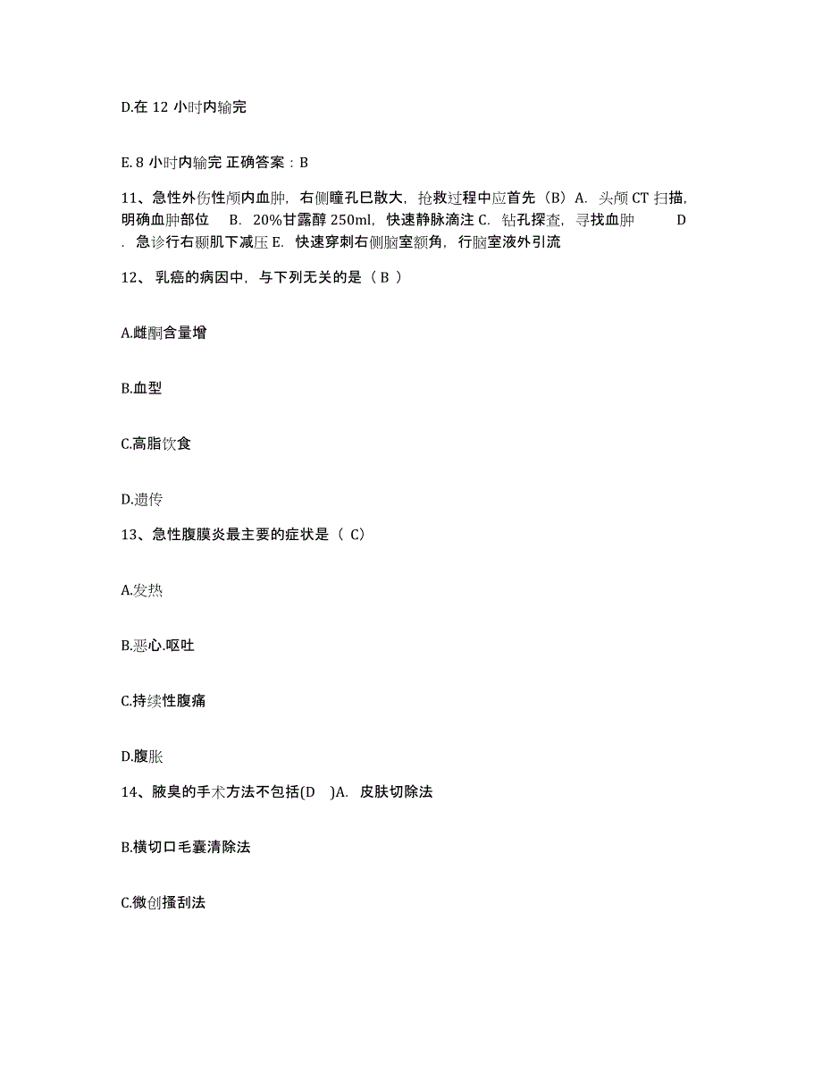 备考2025云南省麻栗坡县马街乡卫生院护士招聘能力提升试卷B卷附答案_第4页