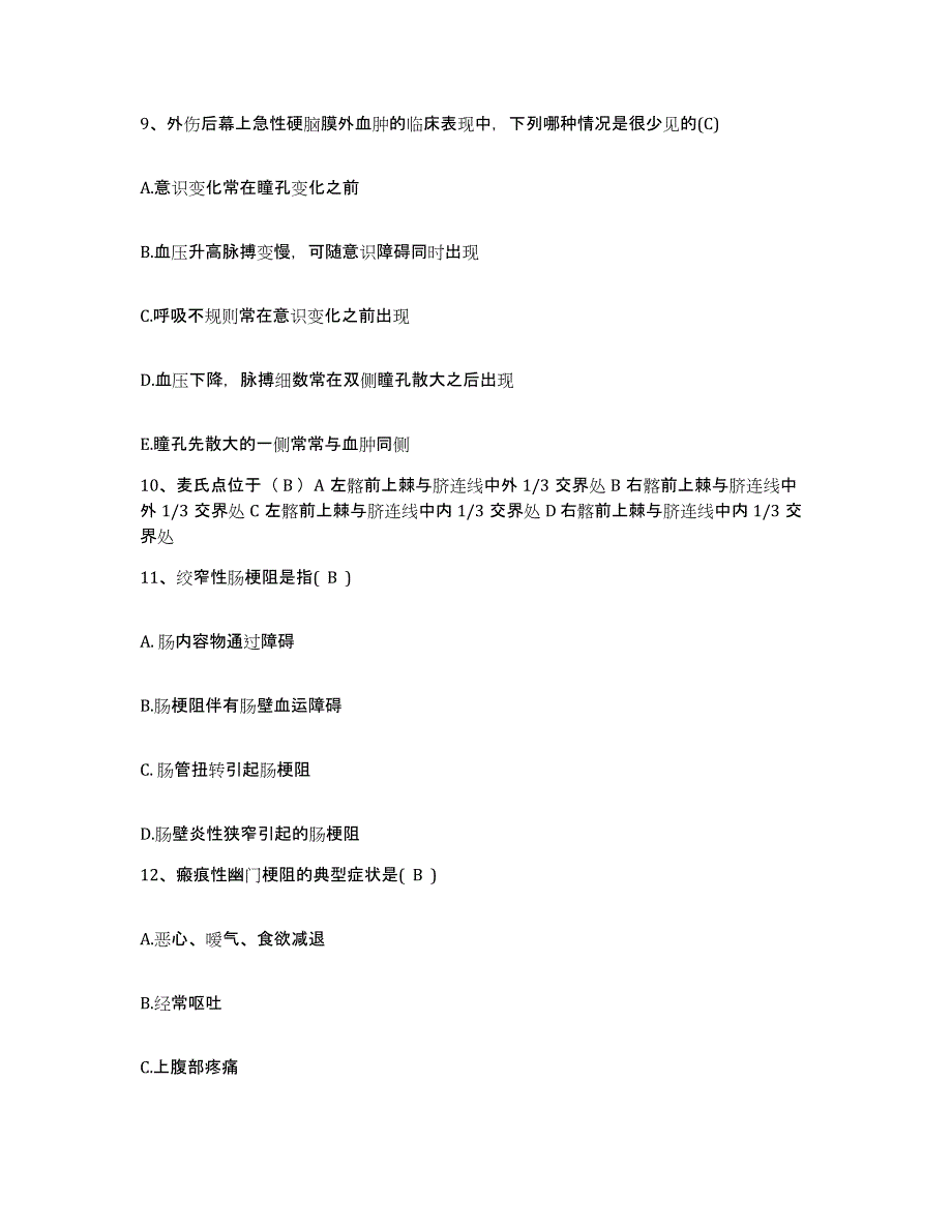 备考2025上海市普陀区利群医院护士招聘押题练习试卷A卷附答案_第3页