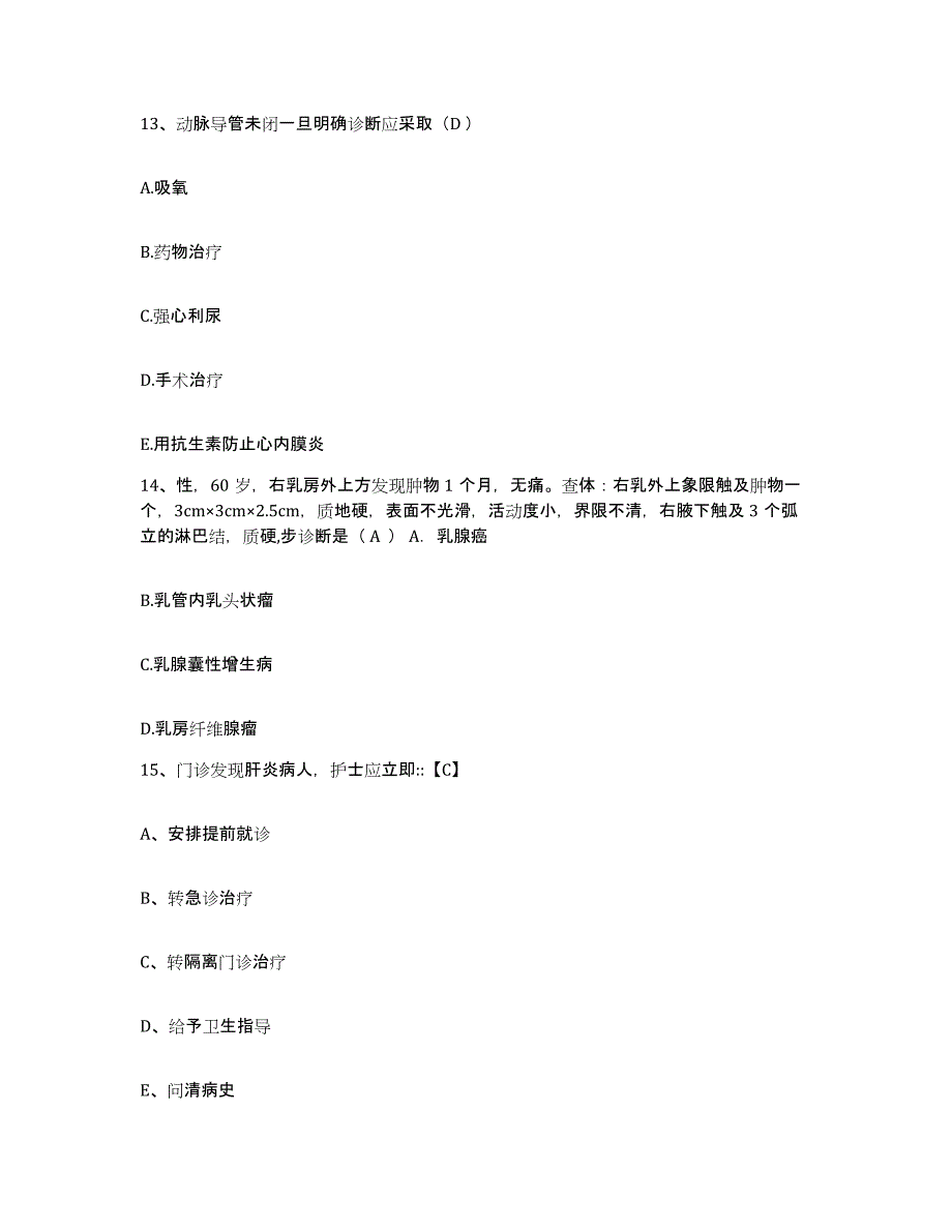 备考2025贵州省织金县医院护士招聘模拟预测参考题库及答案_第4页