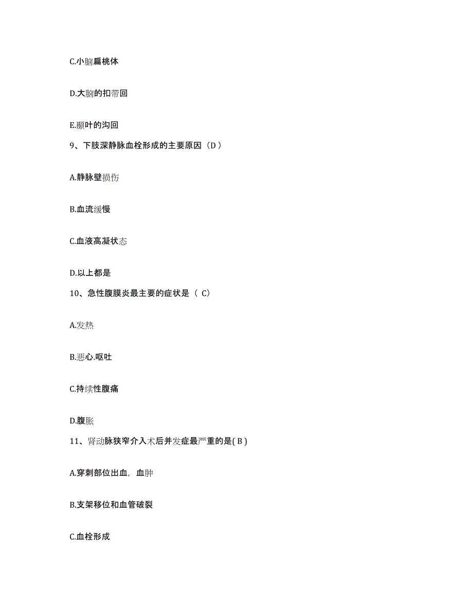 备考2025云南省石屏县中医院护士招聘模拟考核试卷含答案_第3页