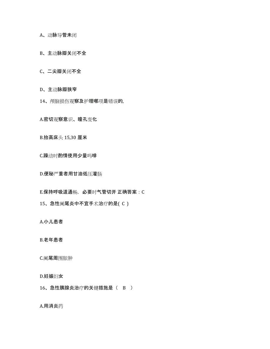 备考2025云南省彝良县保健院护士招聘通关题库(附带答案)_第4页