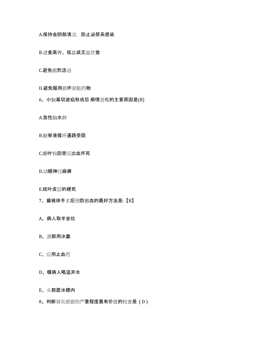 备考2025云南省镇雄县中医院护士招聘全真模拟考试试卷B卷含答案_第2页