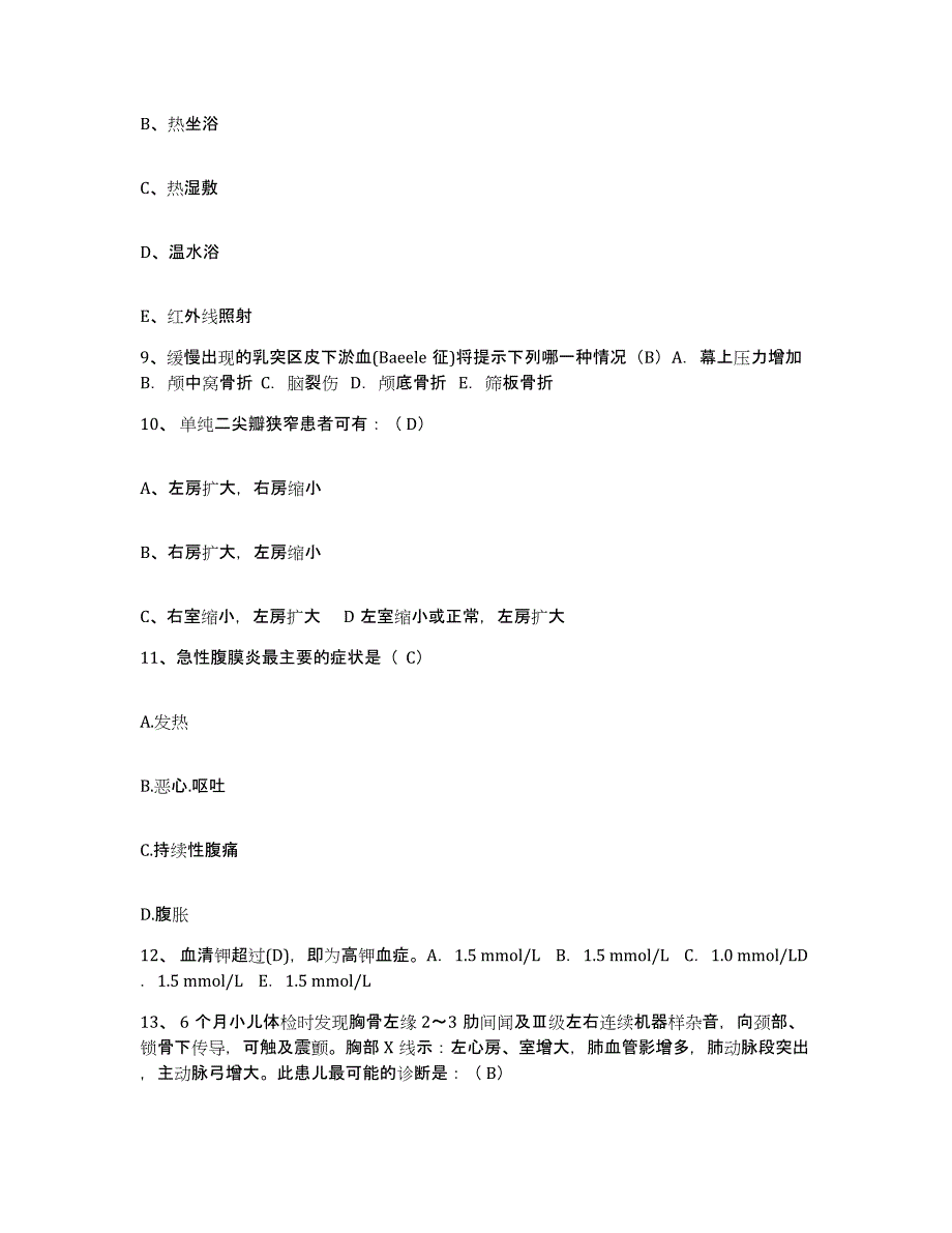 备考2025甘肃省白银市国营八Ｏ五厂职工医院护士招聘能力测试试卷A卷附答案_第3页