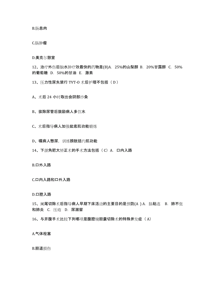 备考2025云南省元阳县南沙新区医院护士招聘综合检测试卷A卷含答案_第4页