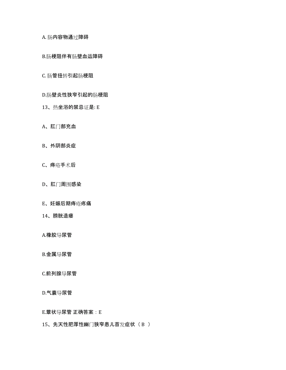 备考2025贵州省贵阳市贵阳铁路医院护士招聘考前冲刺试卷A卷含答案_第4页