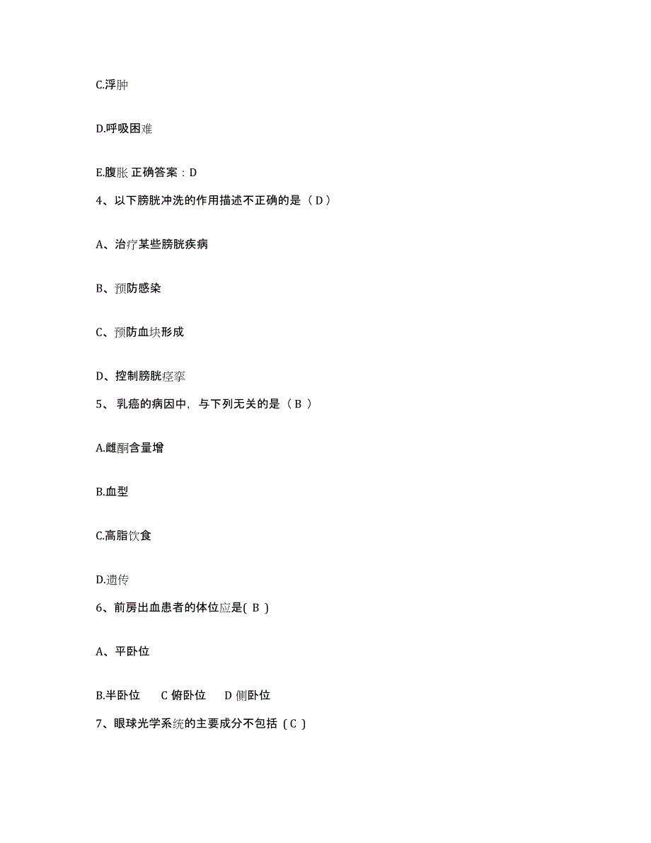 备考2025贵州省遵义市中医院护士招聘题库综合试卷B卷附答案_第2页