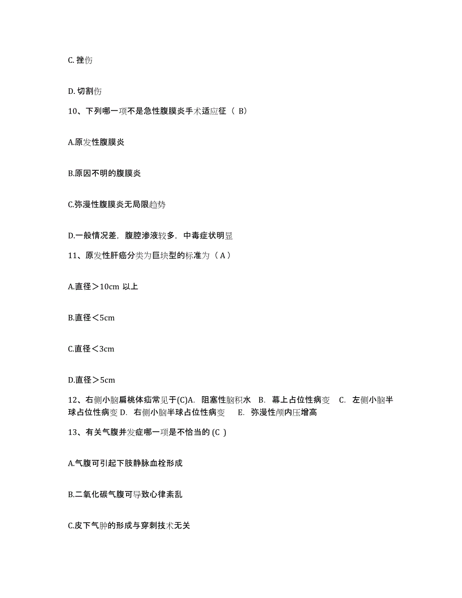 备考2025贵州省遵义市中医院护士招聘题库综合试卷B卷附答案_第4页