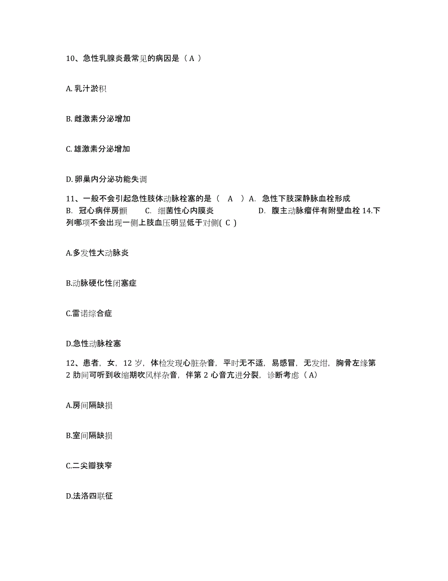 备考2025云南省镇雄县人民医院护士招聘模拟考试试卷A卷含答案_第4页