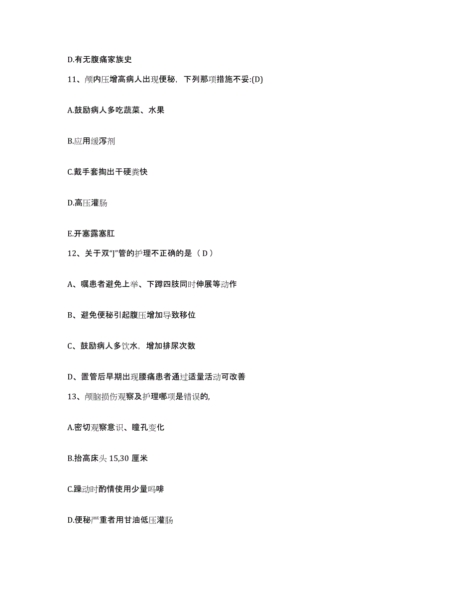 备考2025云南省安宁县安宁市人民医院护士招聘题库练习试卷A卷附答案_第4页