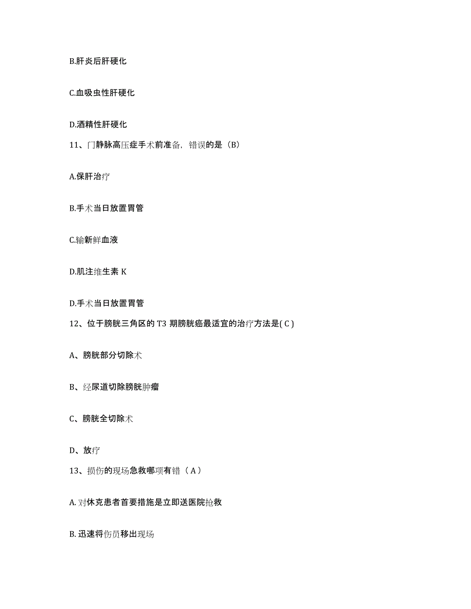 备考2025福建省莆田市莆田湄洲湾北岸医院护士招聘通关提分题库及完整答案_第4页