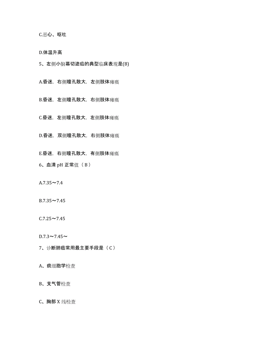 备考2025上海市静安区牙病防治所护士招聘能力检测试卷B卷附答案_第2页