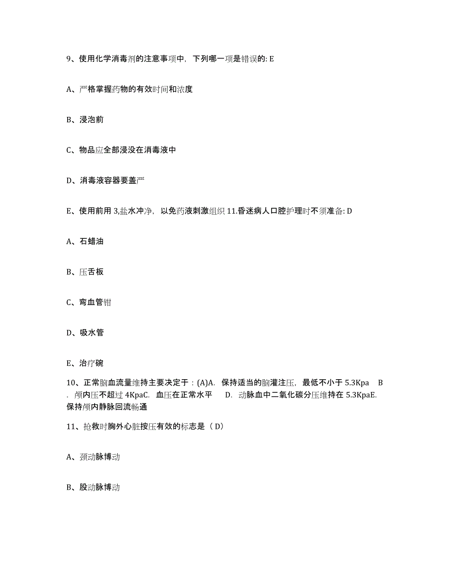 备考2025福建省福州市鼓山中医院护士招聘模拟预测参考题库及答案_第3页