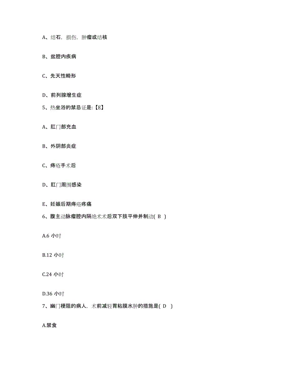 备考2025云南省思茅县思茅农场医院护士招聘能力检测试卷B卷附答案_第2页