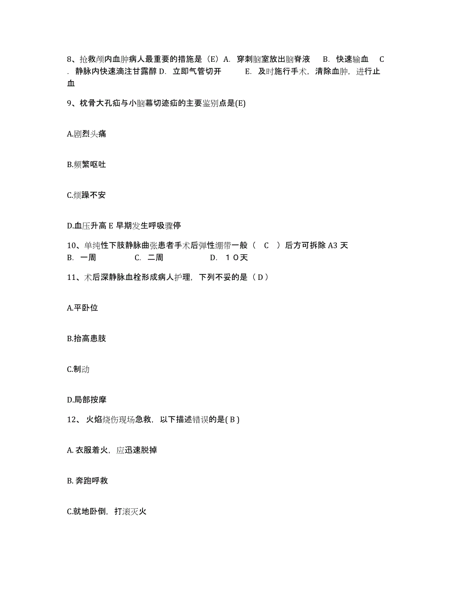 备考2025吉林省四平市胃肠病研究所护士招聘自测模拟预测题库_第3页