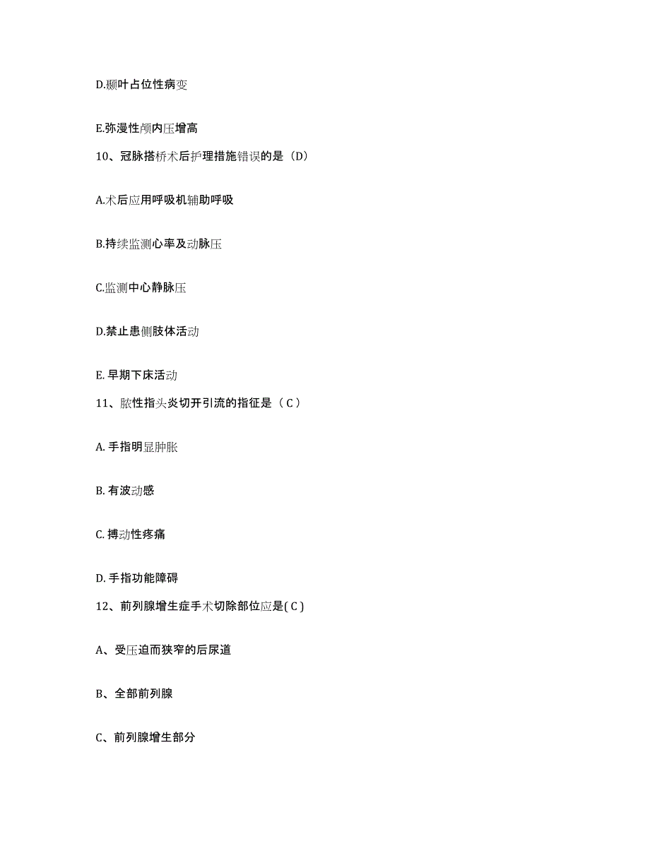 备考2025贵州省安宁医院护士招聘考前自测题及答案_第4页