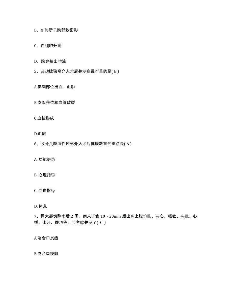 备考2025贵州省榕江县人民医院护士招聘模拟试题（含答案）_第2页