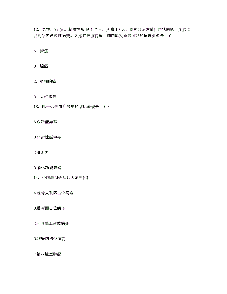 备考2025贵州省湄潭县中医院护士招聘试题及答案_第4页