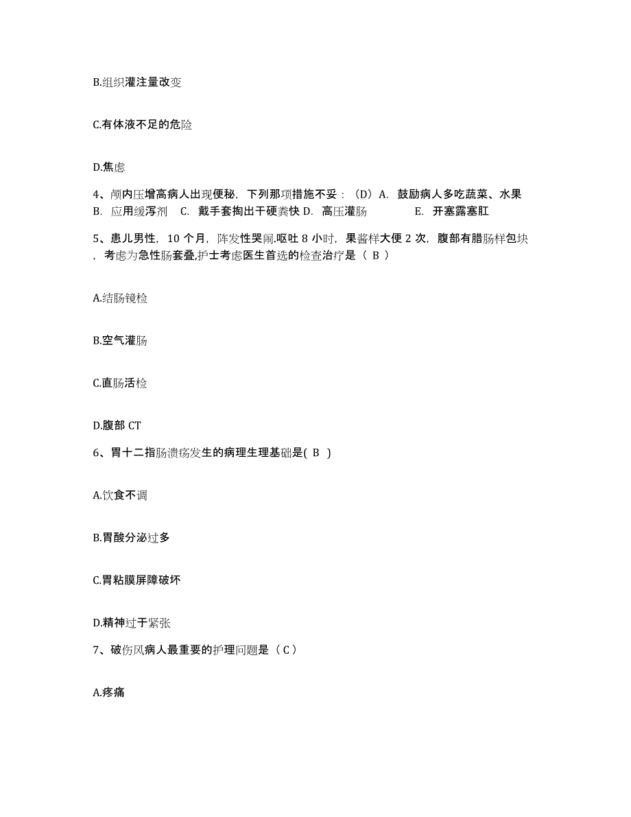 备考2025云南省泸水县怒江州人民医院护士招聘过关检测试卷A卷附答案_第2页