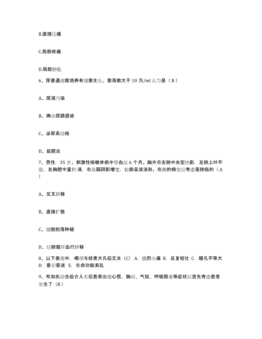 备考2025云南省镇雄县妇幼保健站护士招聘模拟考试试卷B卷含答案_第3页