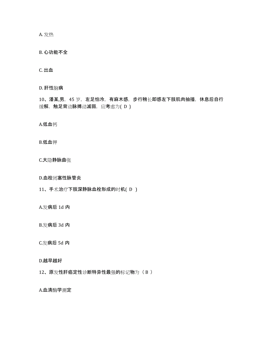 备考2025云南省镇雄县妇幼保健站护士招聘模拟考试试卷B卷含答案_第4页