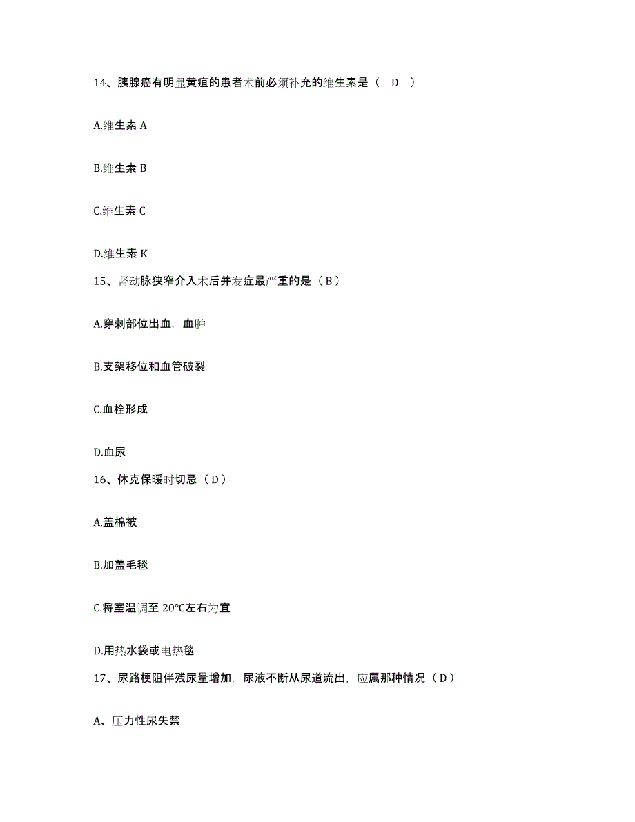 备考2025贵州省平坝县人民医院护士招聘提升训练试卷A卷附答案_第4页