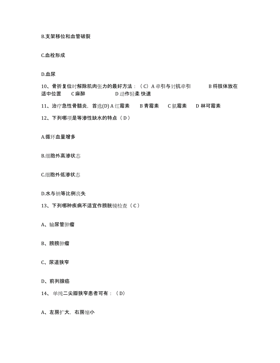 备考2025云南省昭通市第二人民医院护士招聘自我提分评估(附答案)_第3页