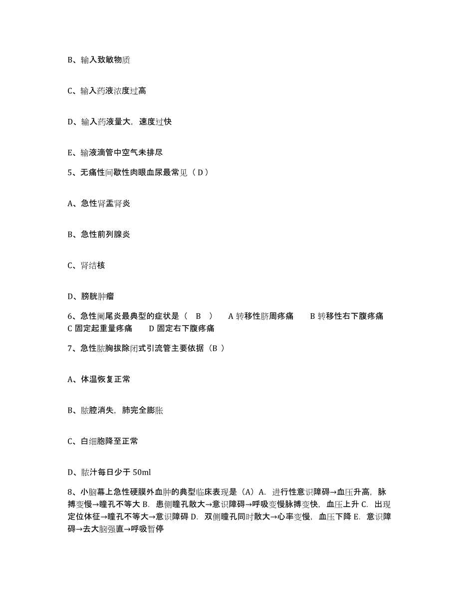 备考2025云南省玉溪市玉溪地区人民医院护士招聘试题及答案_第2页