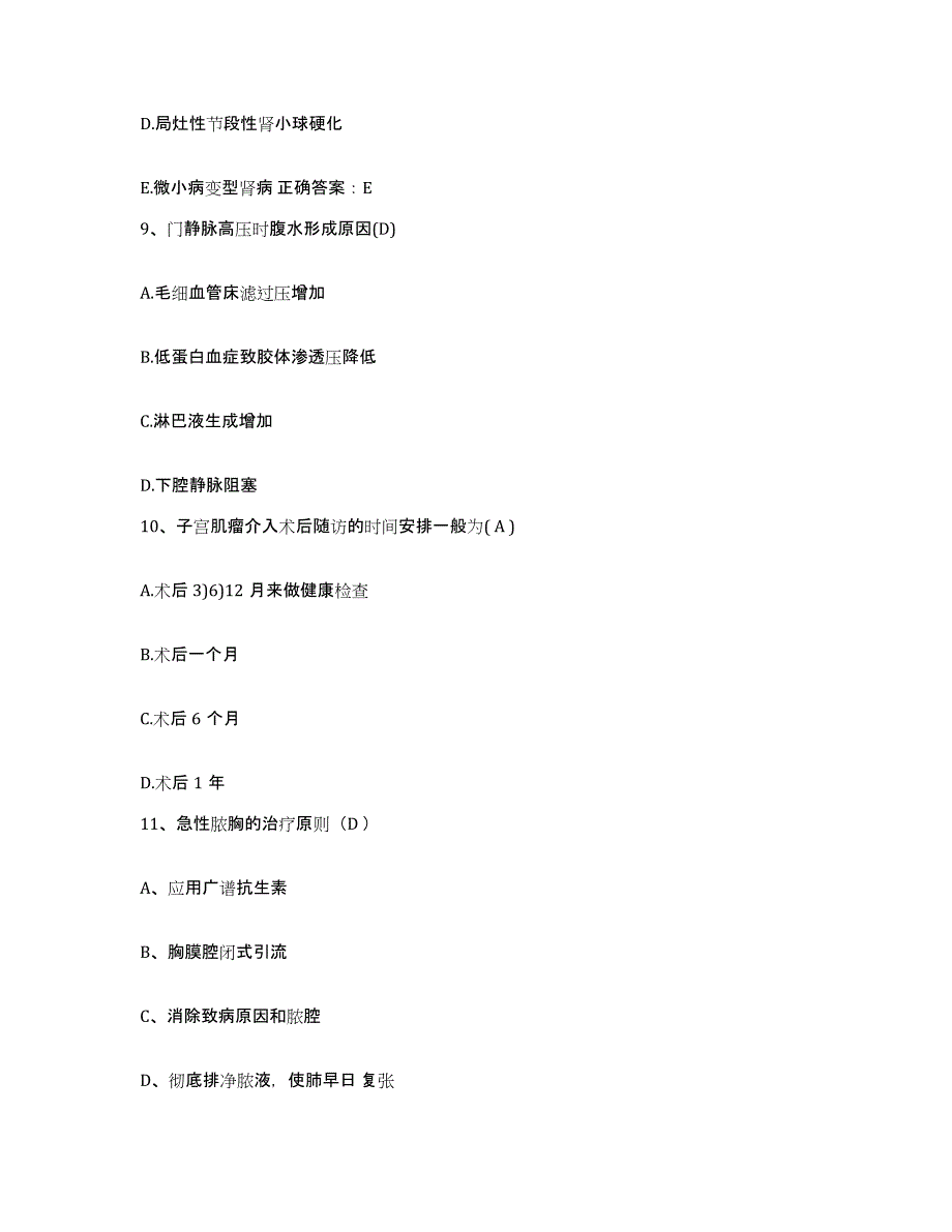 备考2025福建省龙溪县尤溪县医院护士招聘模拟考试试卷B卷含答案_第3页