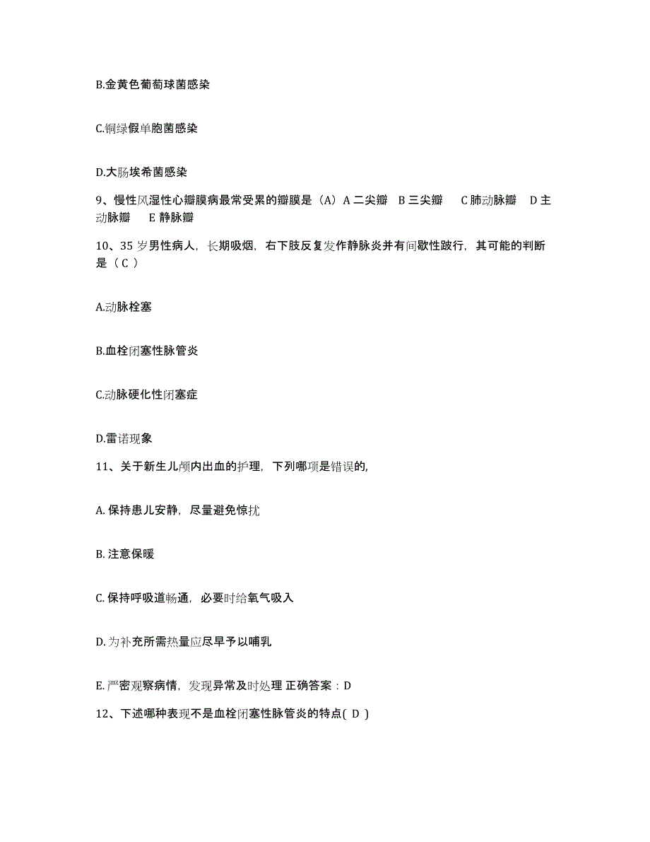 备考2025吉林省九台市舒兰矿务局营城煤矿职工医院护士招聘练习题及答案_第3页