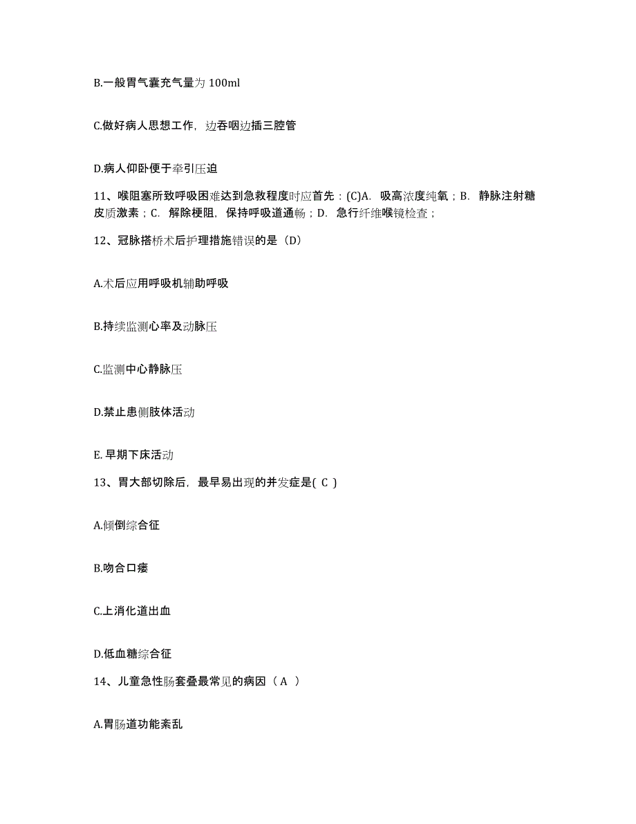 备考2025福建省泉州市肺结核病防治所护士招聘模考模拟试题(全优)_第4页