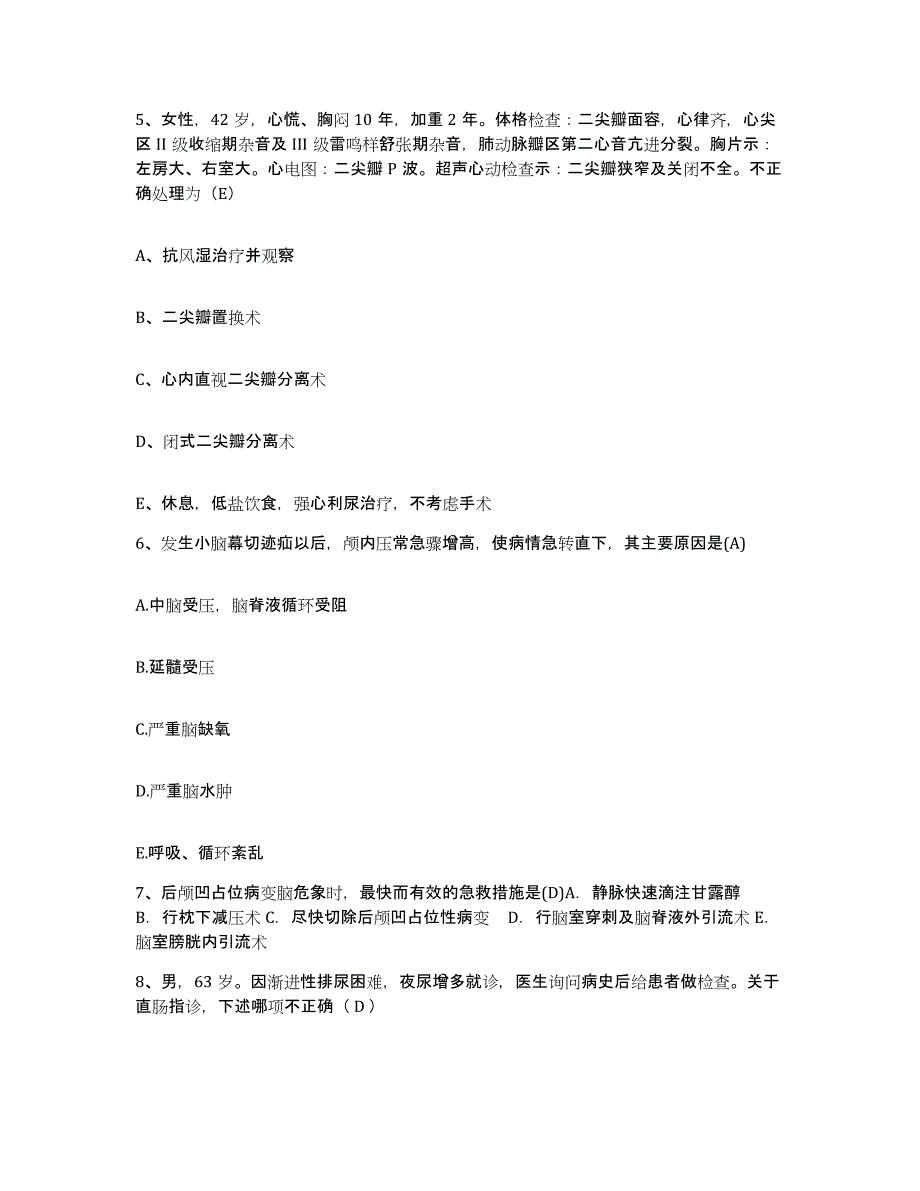 备考2025上海市静安区江宁路地段医院护士招聘考前练习题及答案_第2页