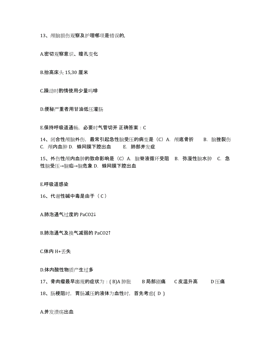 备考2025上海市虹口区嘉兴地段医院护士招聘题库练习试卷B卷附答案_第4页